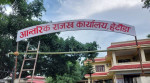 कर नबुझाउने १२२ करदातालाई कारबाही, ६० करोड बढी बक्यौता उठाउन बाँकी