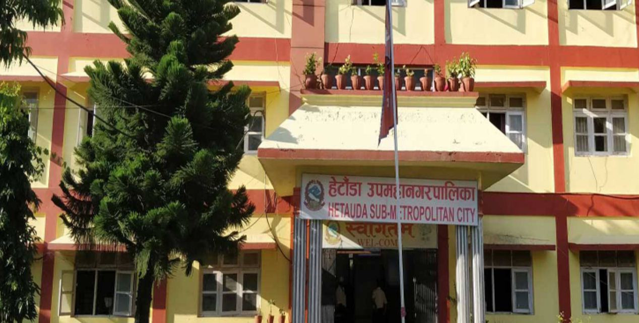 हेटौंडा उपमहानगरपालिकाद्वारा ४८ योजना सम्पन्न