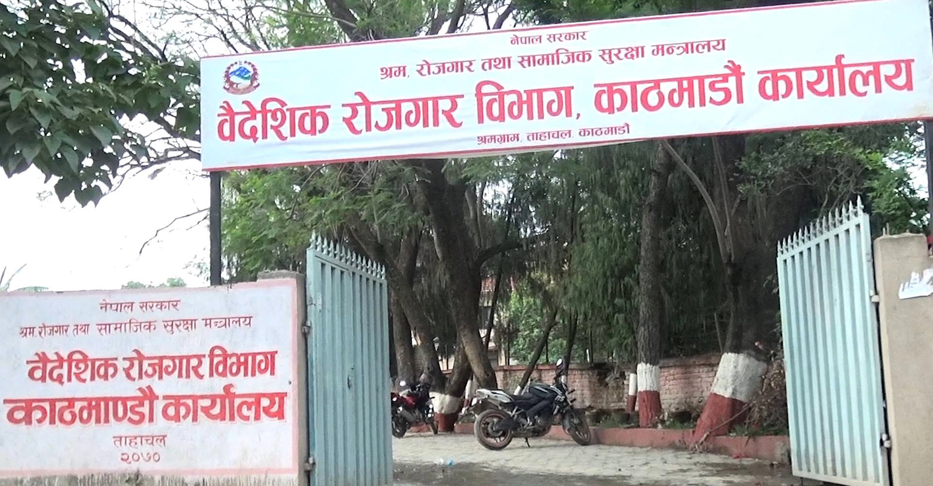 आइतबारदेखि तीन दिन श्रम स्वीकृति लिन सकिने