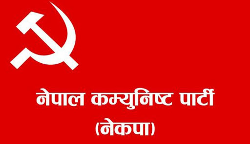 रुपन्देहीका २२ सय ४९ उद्योगी–व्यवसायीले नेकपा त्यागे