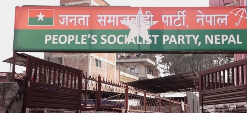 जसपाले बोलायो पदाधिकारी बैठक
