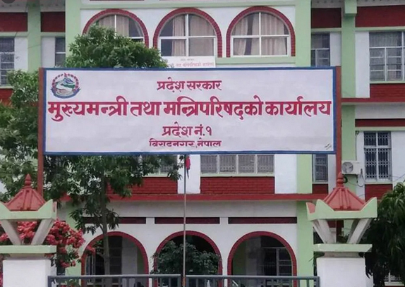 प्रदेश १ सरकारद्वारा प्रदेश निजामती सेवा अध्यादेश २०७९ जारी, यौनिक अल्पसंख्यकलाई २ प्रतिशत आरक्षण