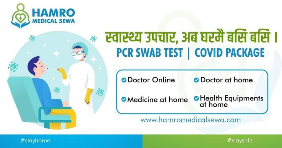 काेराेना संक्रमितका लागि अब घरमै डाक्टर!