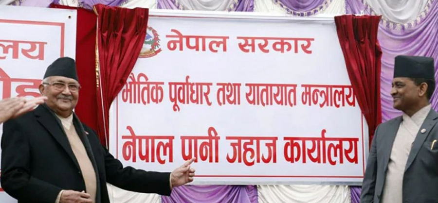 ‘असान्दर्भिक’ पानीजहाज चार वर्षदेखि जहाँको तहीँ