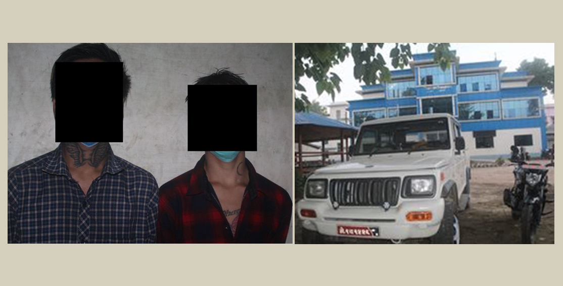 मन्त्रालयको मोटरसाइकल र कार चोरीको आरोपमा दुई जना पक्राउ