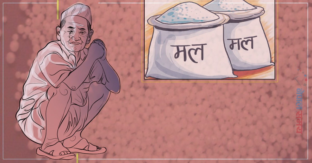 मल नपाउँदा उत्पादन घट्ने चिन्ता