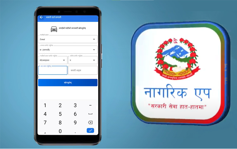 आजबाट यातायात कर मोबाइलबाटै तिर्न सकिने