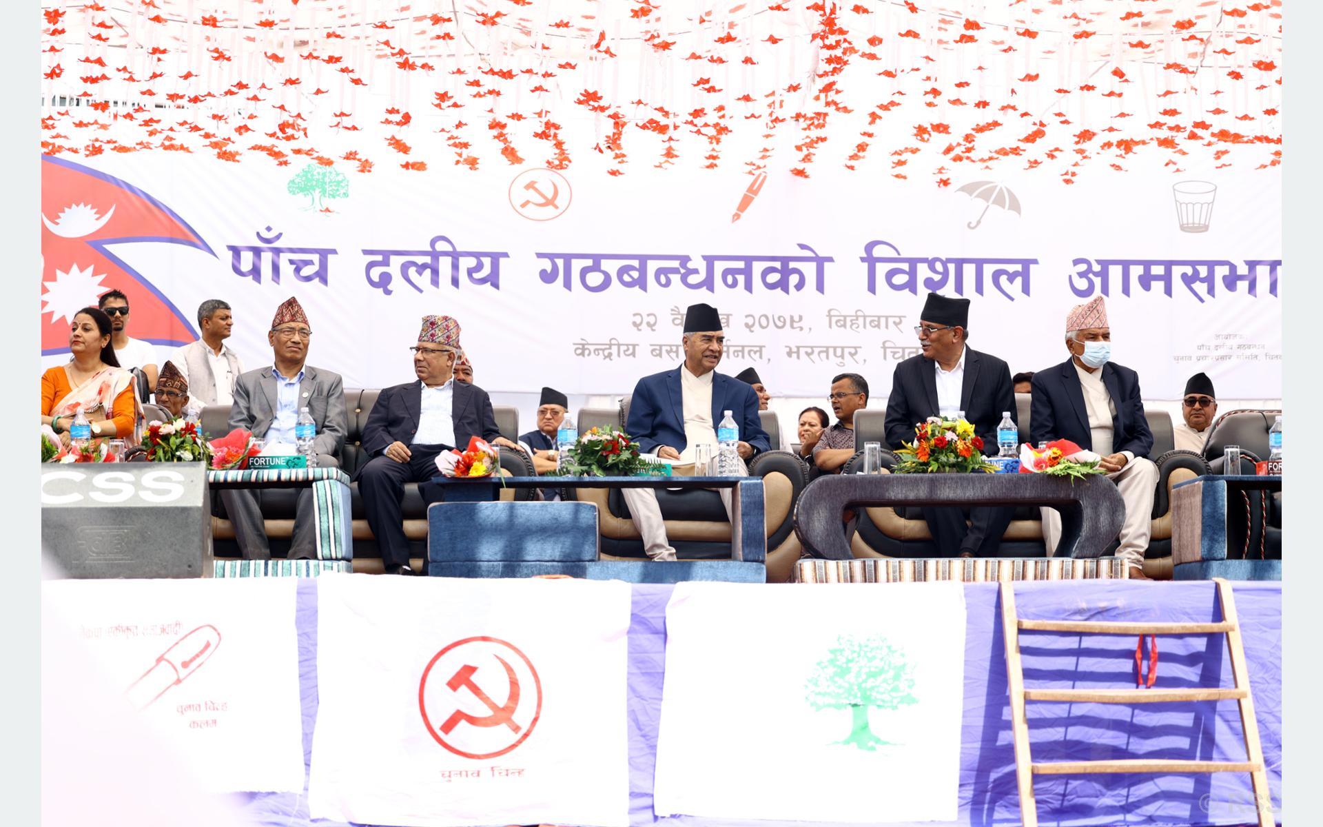 भरतपुरमा छताछुल्ल गठबन्धनको त्रास