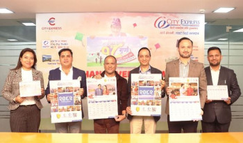 सिटी एक्सप्रेस '१८औँ वर्षमा १८ गुणा, परिवारमा खुशी लाखौँ गुणा' योजनाको उपहार हस्तान्तरण