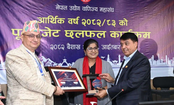 सबैभन्दा धेरै कर तिरेको तारागाउँ रिजेन्सी होटल सम्मानित