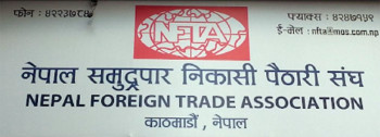 निकासी पैठारी संघद्वारा ऐन संशोधनको स्वागत