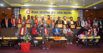 नेपाल औद्योगिक क्षेत्र  उद्योग महासंघको नयाँ नेतृत्व चयन