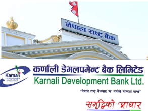 कर्णाली डेभलपमेन्ट बैंकको डीडीए हुने, दरभाउ पेस गर्न आह्वान