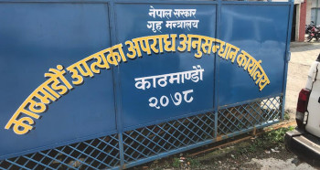 बहालवाला हवल्दार नै डकैतीमा, दधिकोटमा २ करोड लुट्ने ४ जना सार्वजनिक