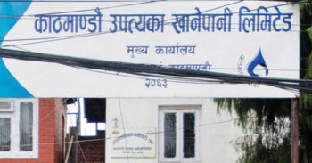 केयूकेएलका सिइओ पौडेलले राजीनामा माग