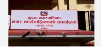 औषधि खरिदमा नगरपालिकाको लापरबाही, चार महिनादेखि स्वास्थ्य संस्था औषधिविहीन
