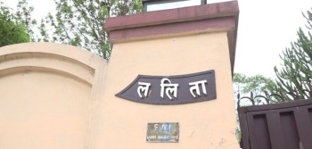 ललिता निवास प्रकरणः कर्मचारी र बिचौलियासहित १२ दोषी ठहर, ६५ जनाको जग्गा जफत