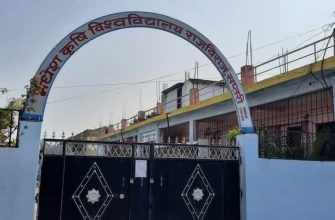 मधेस कृषि विश्वविद्यालयका उपकुलपति र रजिस्ट्रार बर्खास्त