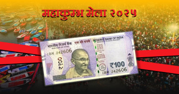 महाकुम्भ मेलाले नेपाली बजारमा भारु हाहाकार!