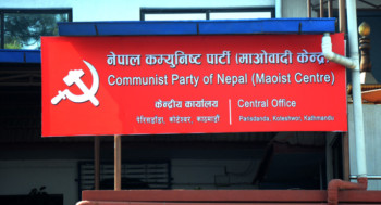 माओवादी संसदीय दलको बैठक बस्दै