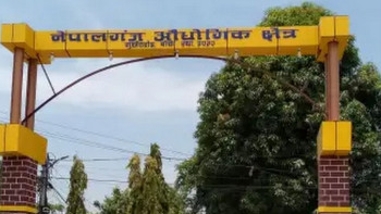 बाँकेमा तीन सय उद्योग तथा फर्म खारेज, उद्योग स्थापनाभन्दा बन्द गर्नेकाे संख्या बढ्दै