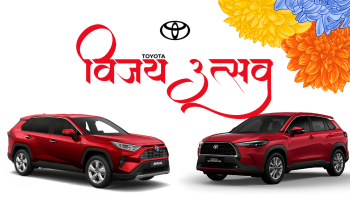‘टोयोटा विजयोत्सव’, एक्सचेन्जदेखि बिमासम्मको सुविधा, कोरोला क्रस हाइब्रिड इलेक्ट्रिकमा बम्पर छुट 