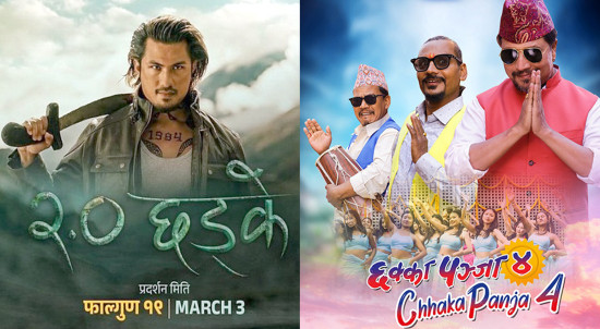 सिनेमा हलमा छड्के २ र छक्कापञ्जा ४