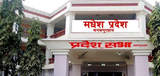 दुई महिनापछि मधेश प्रदेशसभा बैठक बस्दै