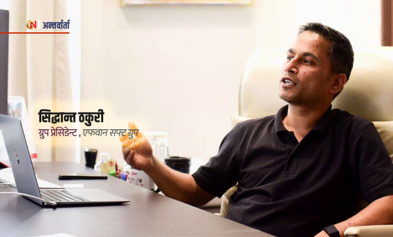 फिनटेकको नयाँ थ्रेट हाम्रा लागि व्यवसाय विस्तारको अवसर हो