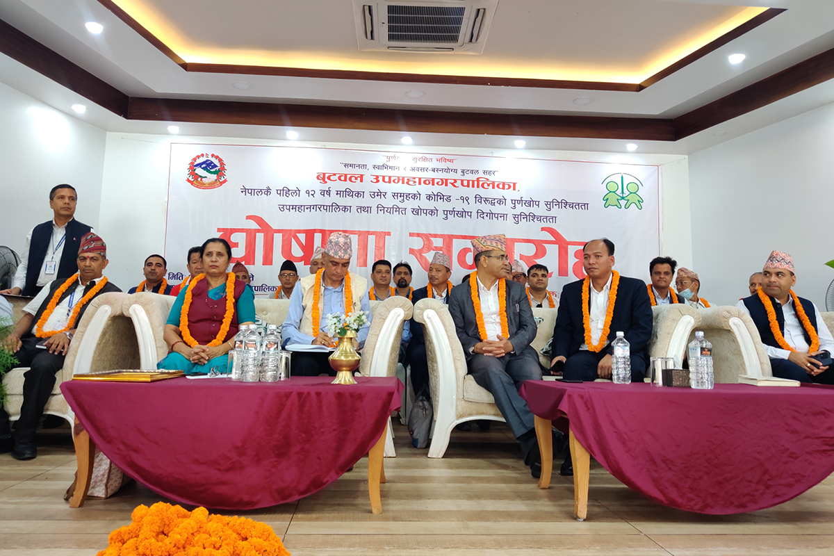 बुटवल नेपालकै पहिलो कोभिडविरुद्धको पूर्ण खोप सुनिश्चित उपमहानगर घोषणा