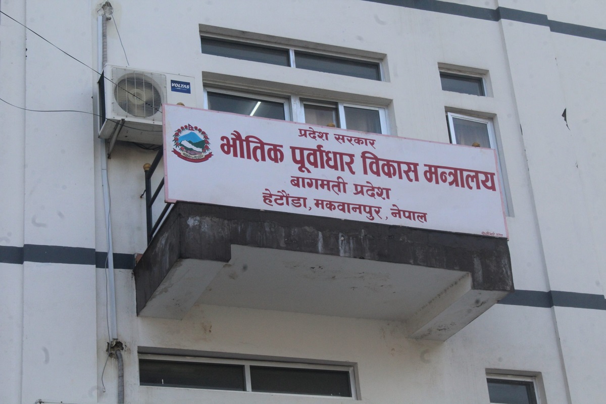 बागमती प्रदेश भौतिक पूर्वाधार मन्त्रालयले माग्यो इन्जिनियर