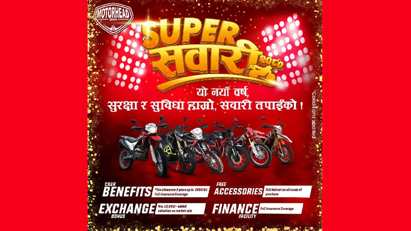 मोटरहेडले ल्यायो नयाँ वर्ष अफर, यस्ता छन् सुविधा