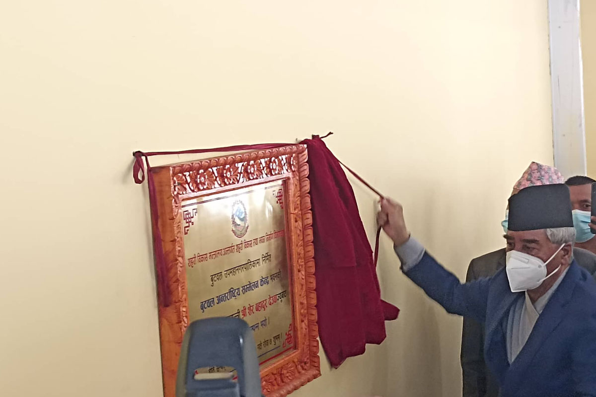 बुटवल अन्तर्राष्ट्रिय सम्मेलन केन्द्रको प्रधानमन्त्रीद्वारा उद्घाटन