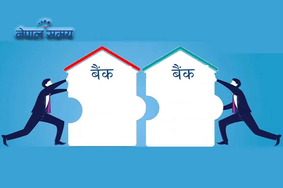 बिग मर्जरमा बाधक बन्दैछ सञ्चालकको स्वार्थ, कसरी झर्ला वाणिज्य बैंकको संख्या १५ मा?