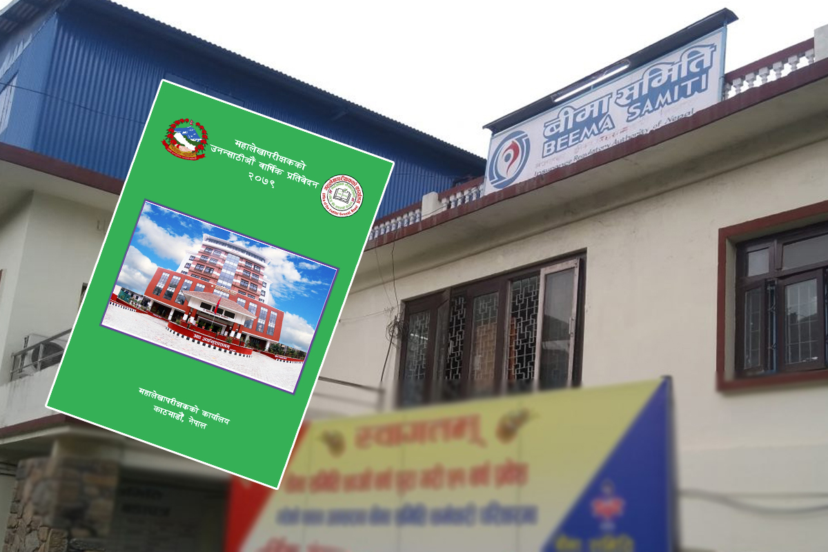बिमा समितिमा बेथितिका चाङ