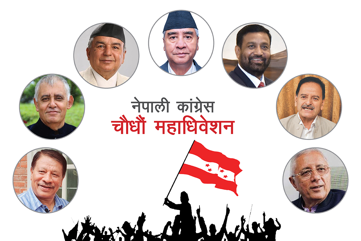 नेतृत्वका आकांक्षी बढेपछि कांग्रेसमा सात गुट