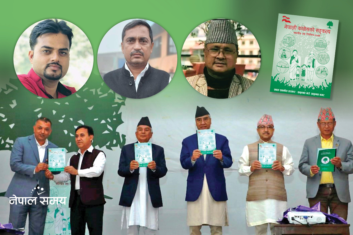 तीन महिना नबित्दै घोषणापत्र लत्याउन थाले कांग्रेसका जनप्रतिनिधि