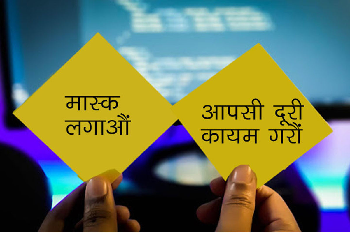 दैनिक कोभिड अपडेटः संक्रमणमुक्त हुनेभन्दा थपिने ४४ जना बढी