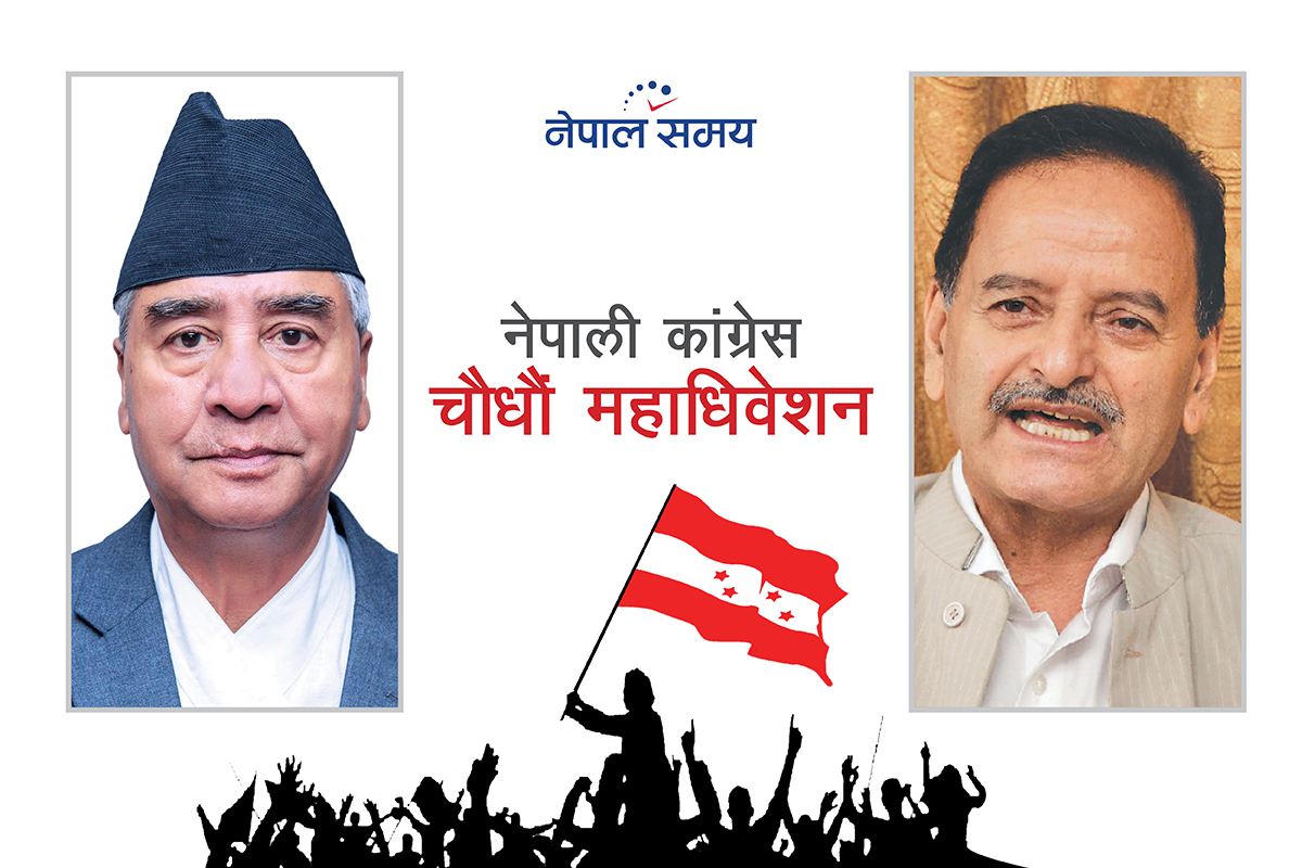 के माग्लान् देउवासँग सिटौलाले?