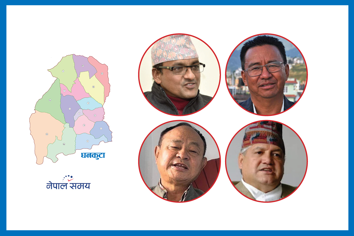हेमराजको विद्रोहले धनकुटामा झस्किएको कांग्रेस र हौसिएको एमाले