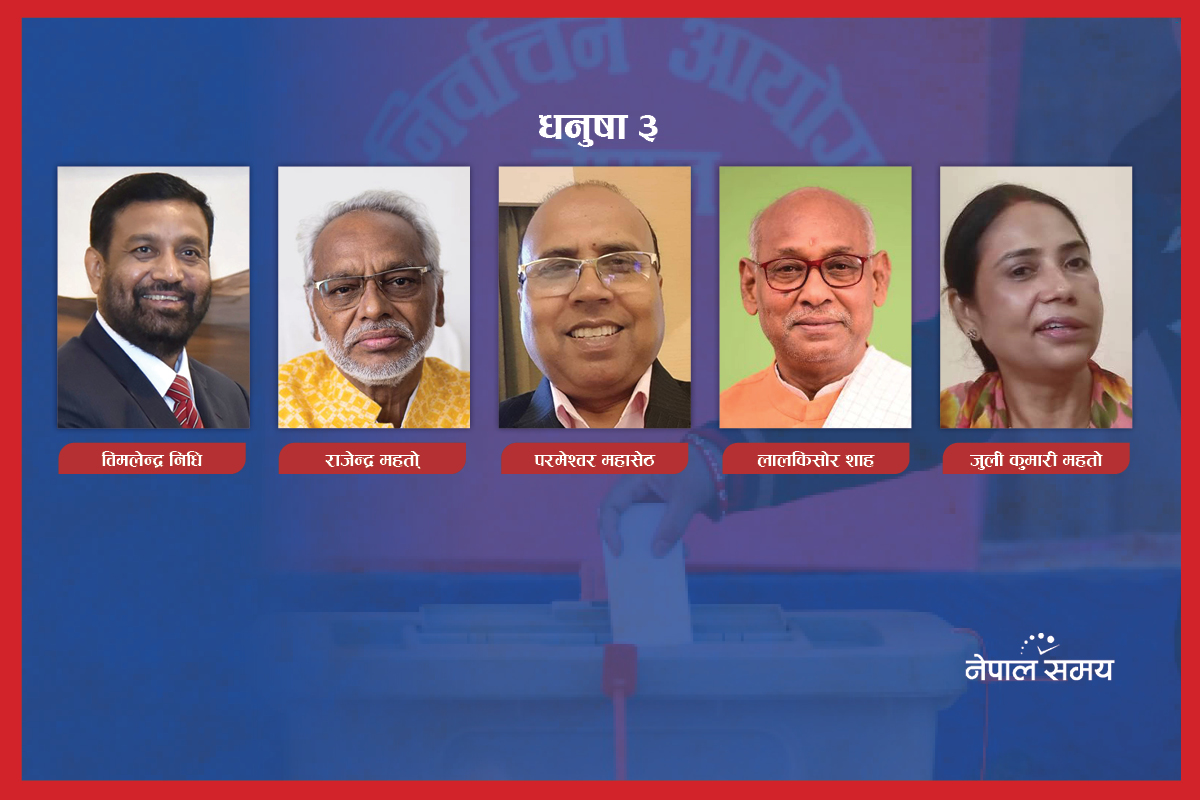निधिले छोडे पनि धनुषा-३ मा गठबन्धनको हानाथाप, को बन्ला जुलीको प्रतिस्पर्धी?