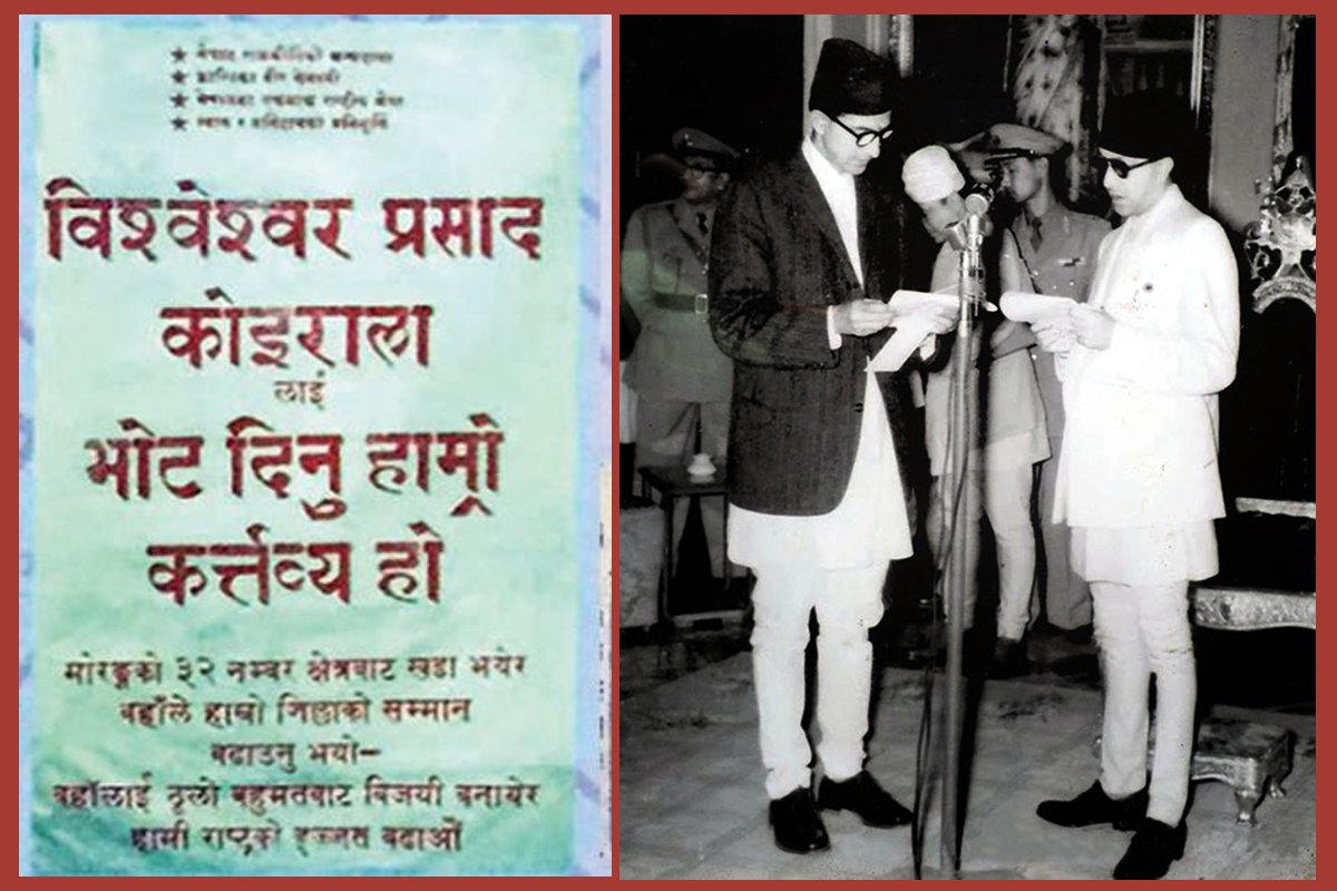 पहिलो चुनावमा कांग्रेस उम्मेदवारले पाएका थिए पाँच हजार खर्च, नेकपाले दिएको थियो १२ सय