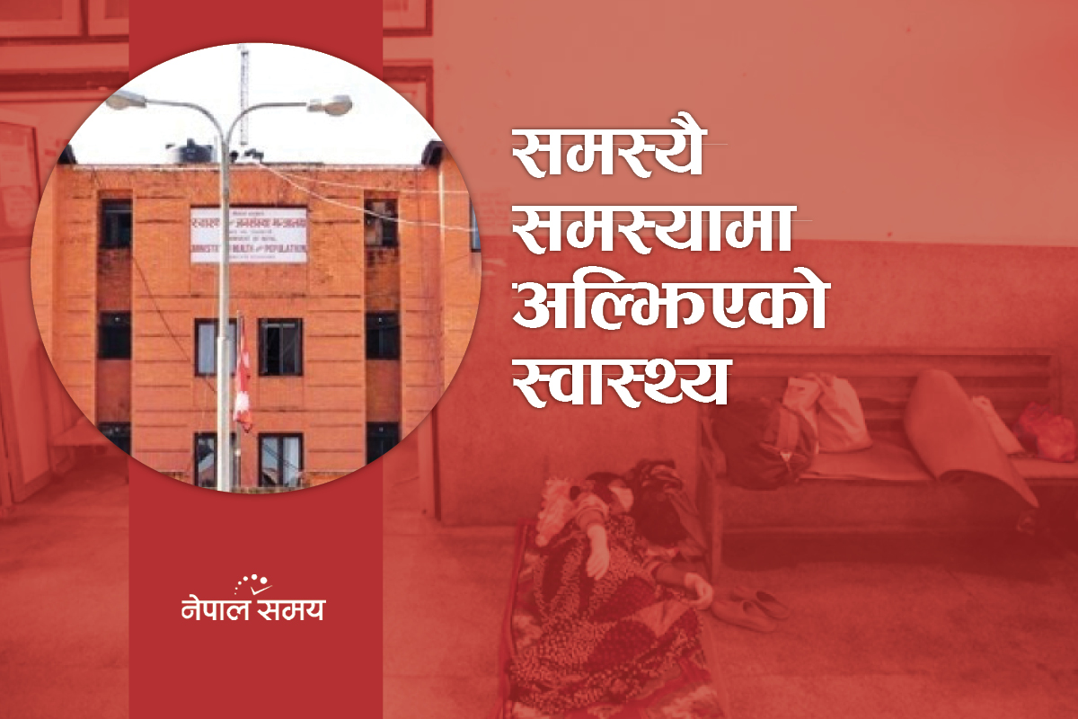गन्जागोल स्वास्थ्य क्षेत्र : आन्दोलनपछि सम्झौता गर्ने तर कार्यान्वयन नहुँदा अप्ठेरो