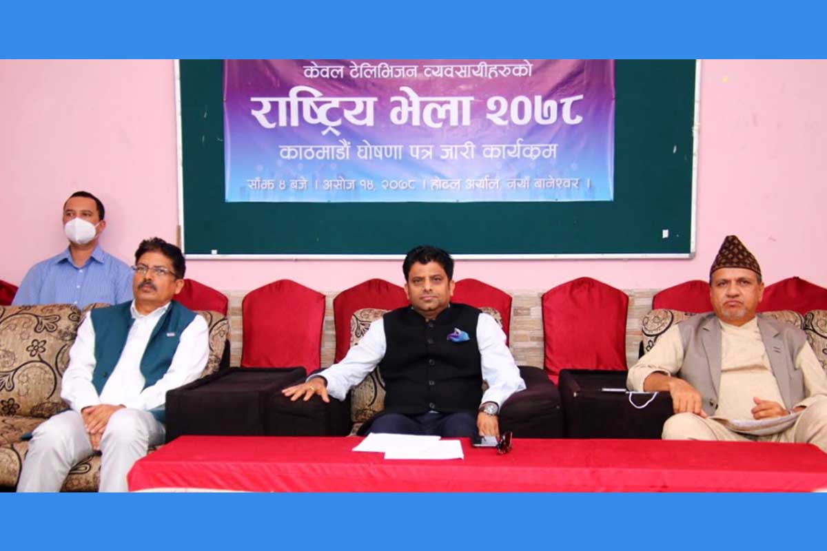 विद्युत प्राधिकरणले तार काटे देशभर सेवा बन्द गरिने : केवल व्यवसायी