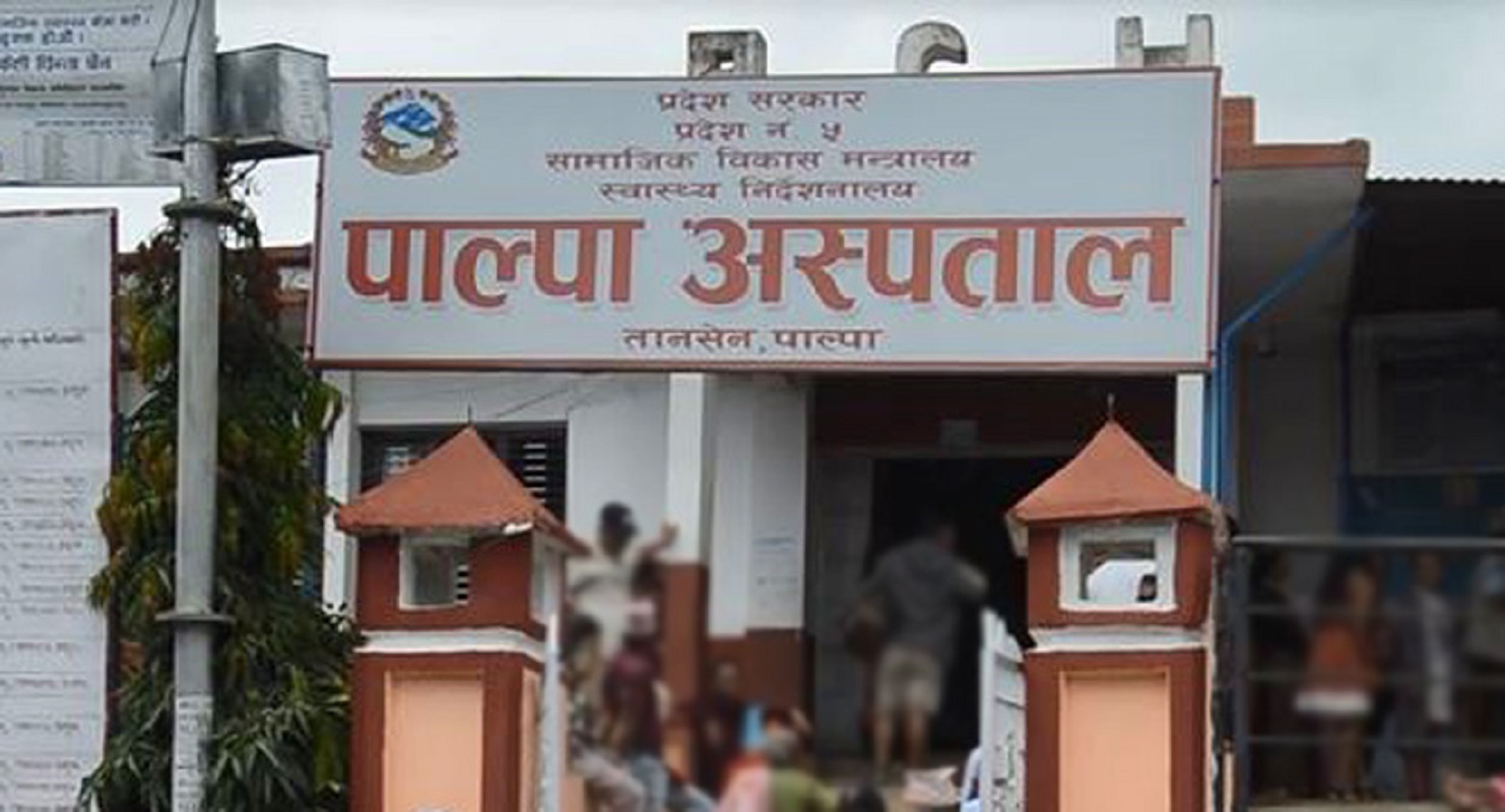 पाल्पा अस्पतालका १० कर्मचारीमा कोरोना संक्रमण, आकस्मिकबाहेकका सेवा बन्द