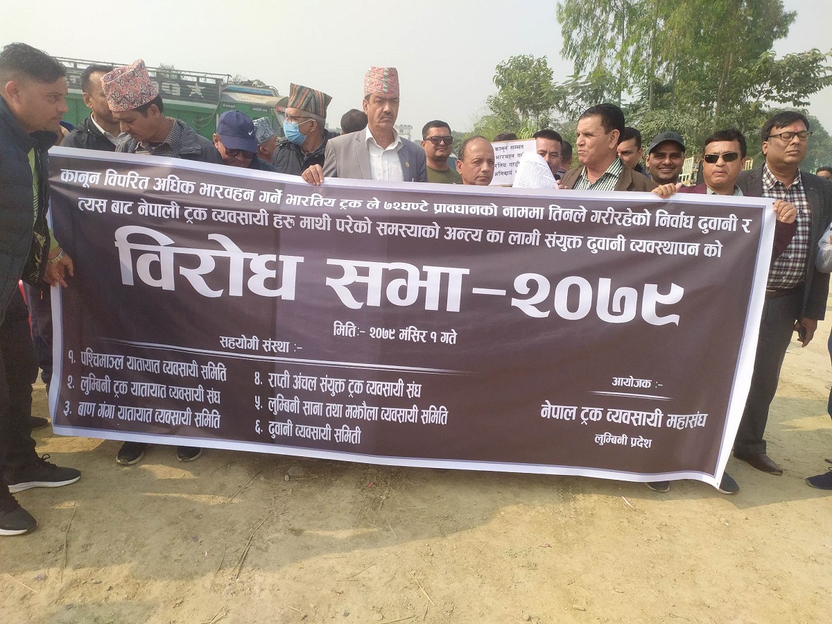 लुम्बिनीका ट्रक व्यवसायीहरू आन्दोलित