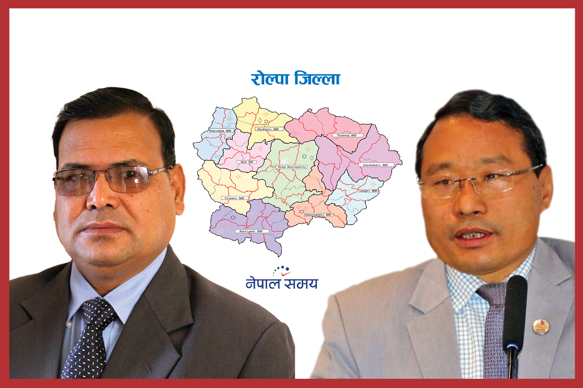 रोल्पामा पुन कि महरा?