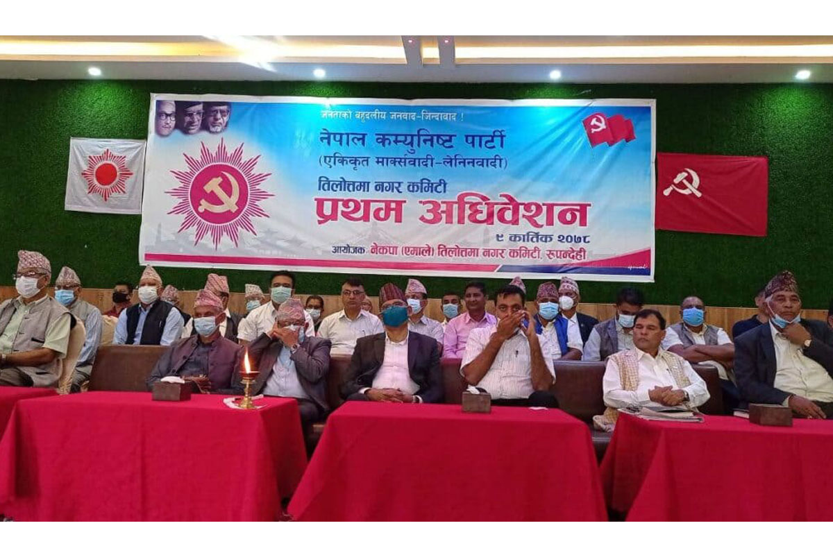 एमाले पालिका अधिवेशन : रूपन्देहीमा नेतृत्व सर्वसम्मत बनाउने प्रयास